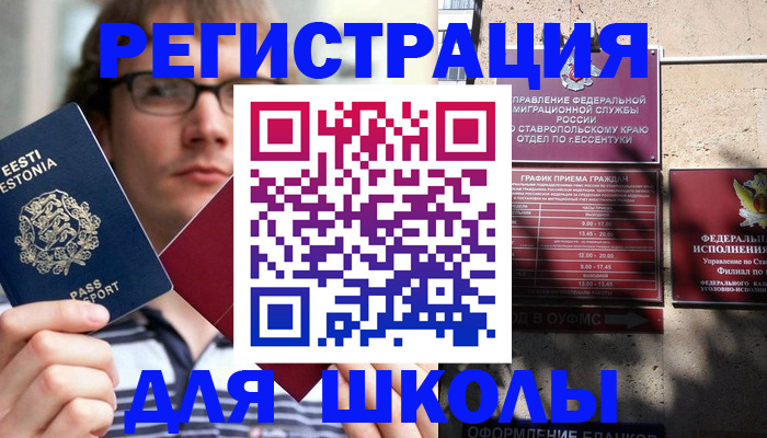 прописка поиск в Балаково